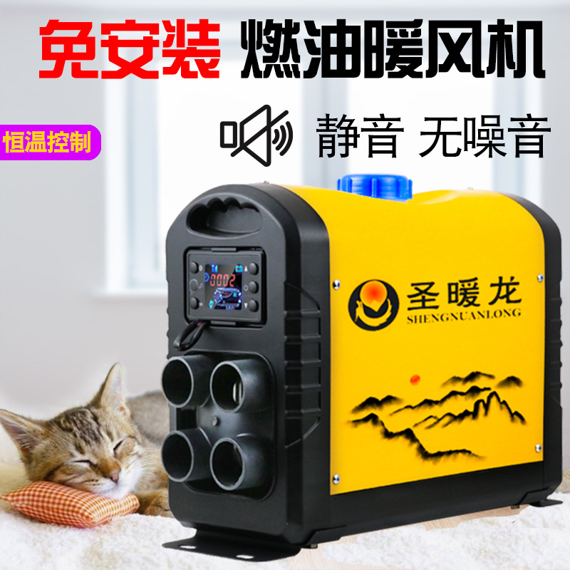 厂促柴暖All驻车加m热器24v12v货车柴油三轮电动车家用暖风机品