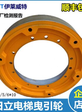 电梯曳引轮电梯CST-M105G曳引轮400*4/5/6*10适用广州日立HGP