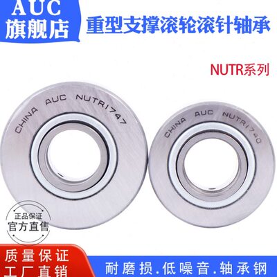 重型支撑/支承滚轮滚针轴承NU 35 NUTR3572 内径35外径72厚度29