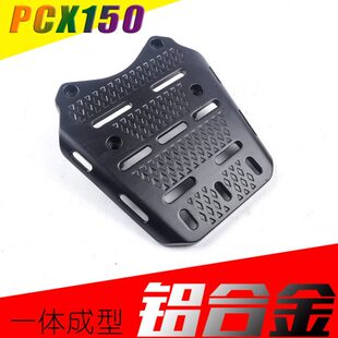 适用pcx160/pcx150尾架摩托车后货架铝合金后备箱后尾架改装配件