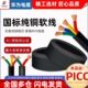 2.5 4芯电线软线1.5 6平方电缆RVV监控护套电源线 国标纯铜芯2