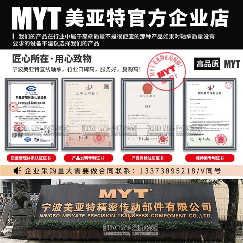 MYT美亚特欧标直线轴承滚珠LMEK5 6 8 10 12 16 20UUU/LUU滑块导