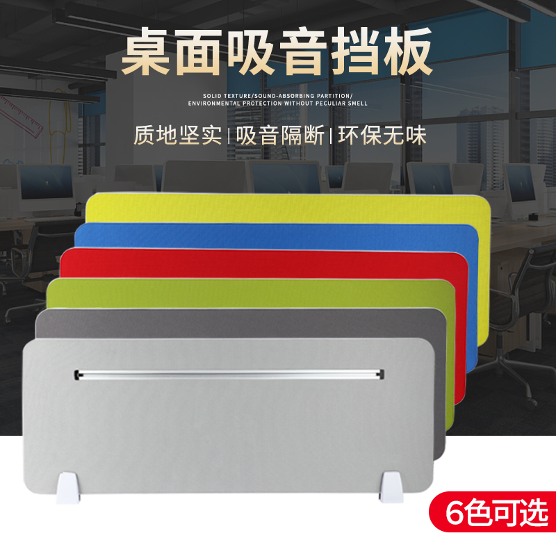 办公桌工位隔板办公室挡板网格包布D吸音挡板桌面办公家具屏风隔