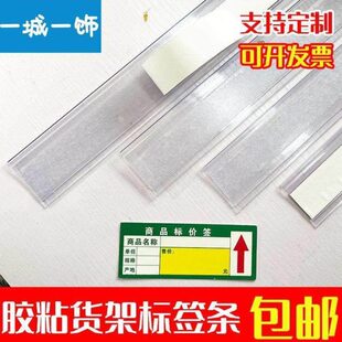 架卡条亚货标克力680 卡槽签价识牌价商品标签插盒超市价格牌钱标