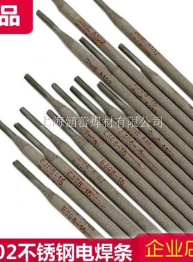 耐高温A402 412 A507 A902  E2209 A302 A502 A312不锈钢电焊条