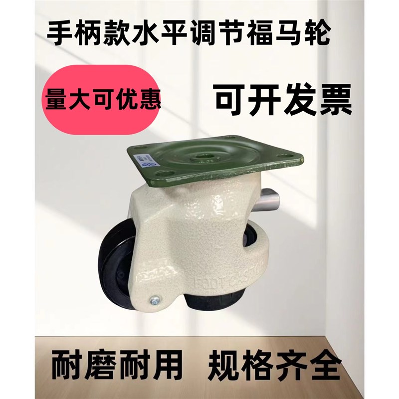 手柄款福马轮40f60F80F100F F100f 福马脚轮福马轮铝型材轮