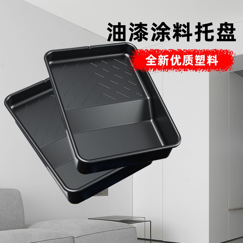 9寸油漆涂料托盘滚筒刷组合乳胶漆刷墙工具塑料艺术Y漆刷漆盒子