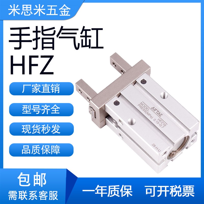 亚德客型气动手指气缸HFZ/HFK/HFKL6/1D0/16/20/25/32/40-夹紧气