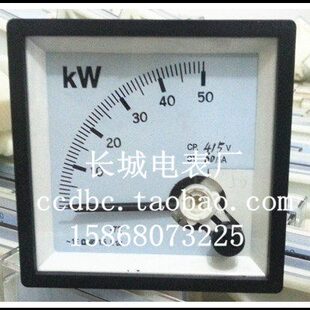 长城电表厂 72-KW 50KW 60/5A 415V 三相交流有功功率表 72*72