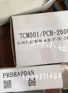 台湾WINNER7CM001/PCB-2600比例閥控制板組合/P-DC-2412PRB8A2DAN