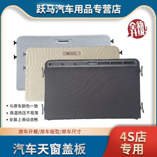05-23款奥迪A6LC6C7C8汽车天窗遮阳遮阳帘a6l天窗盖板塑料拉板