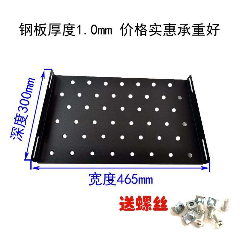 标准网络机柜托盘服务器隔板层板加厚冷轧钢板600-800机柜通用款
