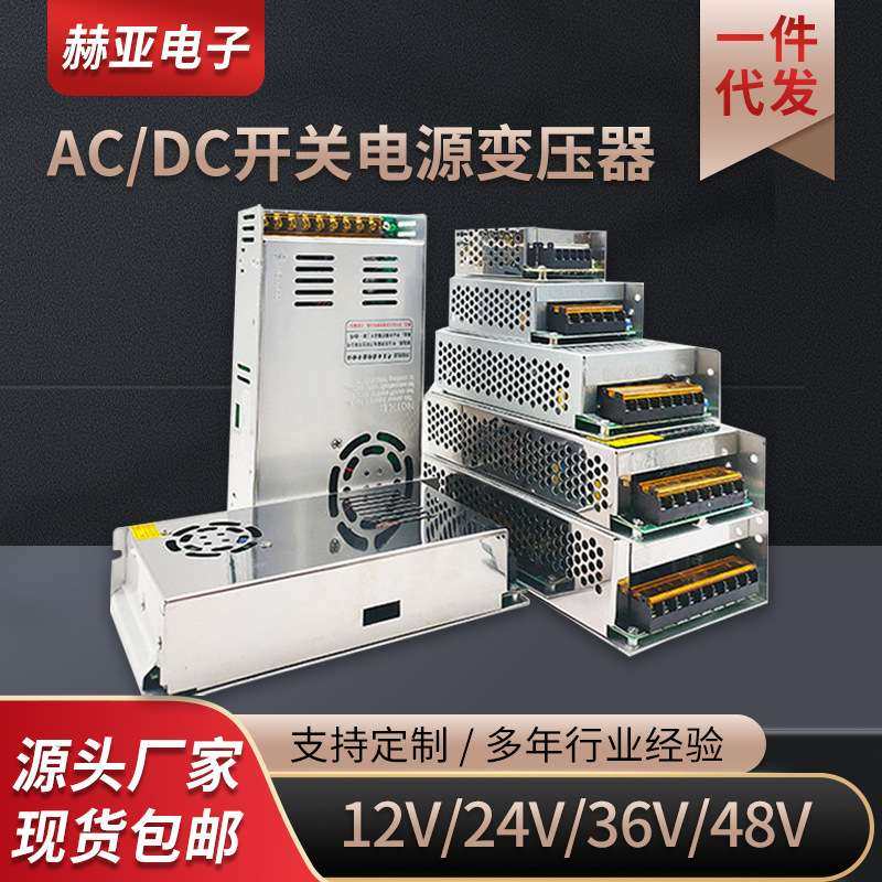 温控12V24V36A48V开关电源220V转DC24V20A变压器360W400W500W600W