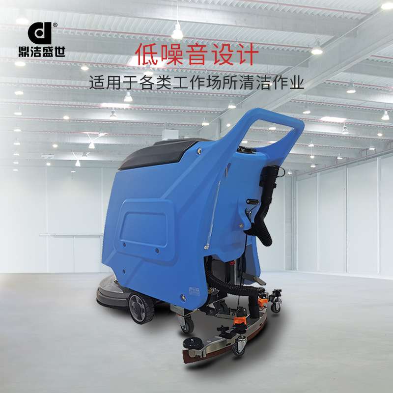 商用电瓶式手推洗地机工厂车间物业车库拖地机工业展厅地板刷地机