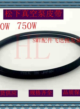 贴片机真空泵皮带MV 2C 2VB 2F贴片机真空泵皮带
