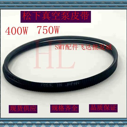 贴片机真空泵皮带MV 2C 2VB 2F贴片机真空泵皮带