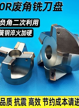 75度数控废角刀盘横装平面铣刀盘1604刀片废角面铣刀盘KAP/RAP400