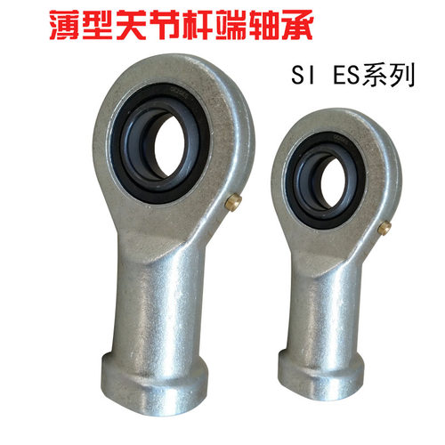 内螺纹杆端关节轴承薄型杆端关节SI10ES  SA17 ES  SA20ES SA30ES