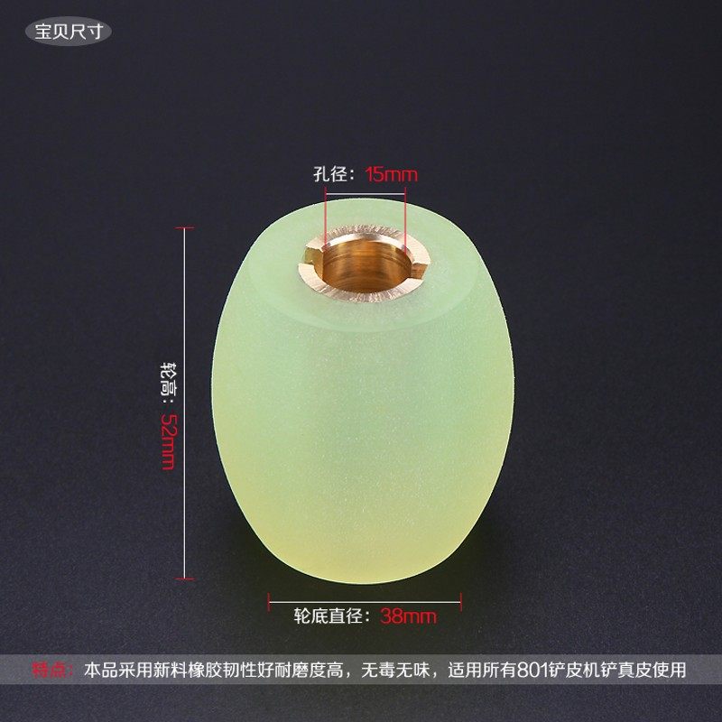 801铲皮机铲皮胶轮削皮机铜芯送料轮菠萝碌片皮机缝纫机配件