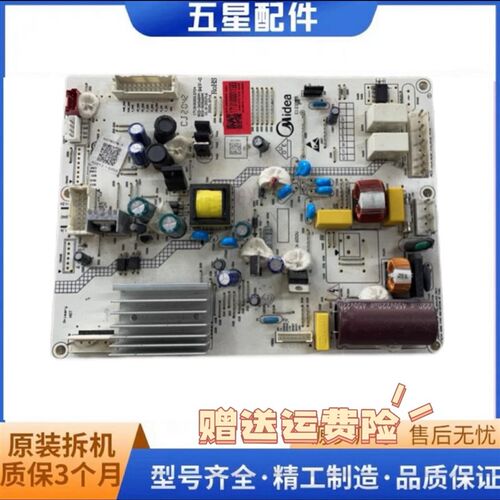 美的冰箱主板电脑板BCD-460WGPM 440WTPM(E)电源板17131000011583