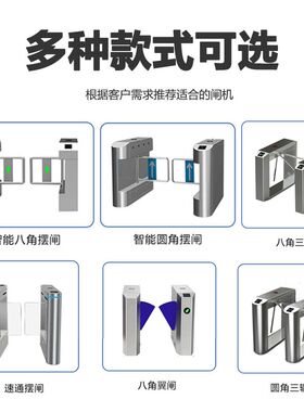 三辊翼闸门禁系统不锈钢人行通道闸人脸识别小区摆闸单双机芯摆闸