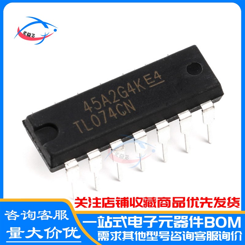 原装TI 直插 TL074CN DIP-14四运算放大器 JFET  全新现货直拍