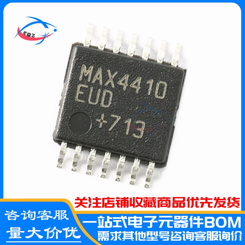 原装 MAX4410EUD+T TSSOP14 MAX4410EUD 音频 IC 音频放大器芯片