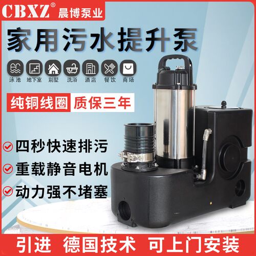 地下室污水提升泵别墅马桶全自动污水提升器家用商用智能排污泵站
