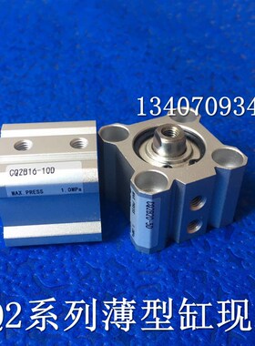 全新现货CQ2B16-35D/40D/45D/50D/75D/100D正品 薄型气缸方形气缸
