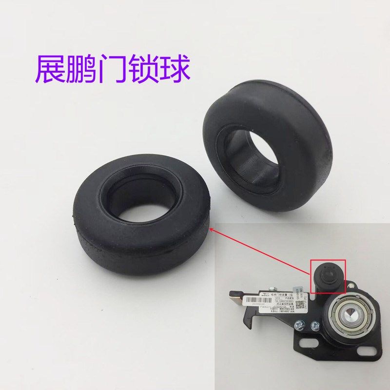 展鹏钩子锁门球FEL-161A门锁轮 161厅门锁轮 电梯配件 展鹏原装