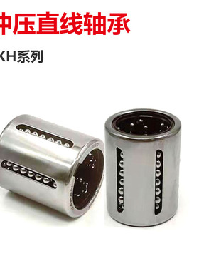 冲压直线轴承KH5070 4060 3050 2540 2030 1630 1428 1228 1026PP