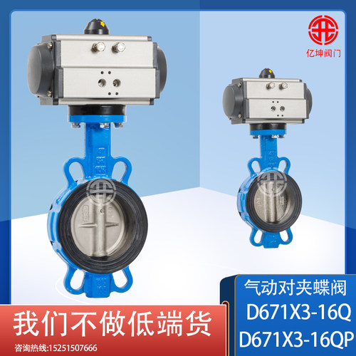 D671X-16气动对夹AT蝶阀不锈钢板球墨蝶阀DN25 32 50 100 150 200