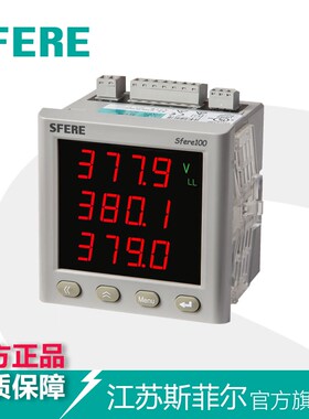 sfere100多功能LED液晶显示电能质量监测仪表江苏斯菲尔直销