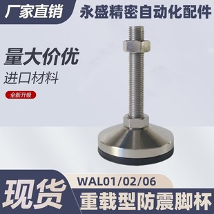 M16 150 D100 D40 D60 D80 100 怡合达型脚杯WAL01 M12