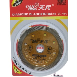 天兵火星装修队3号瓷10送1砖切割片云石片金刚石锯片玻化砖加宽不