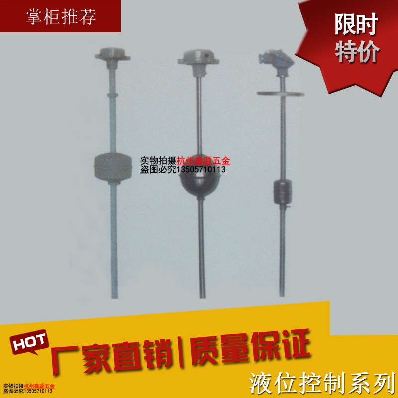 UQK-71-4液位水位控制器GSK工程不锈钢浮球优质液位控制仪表YW67