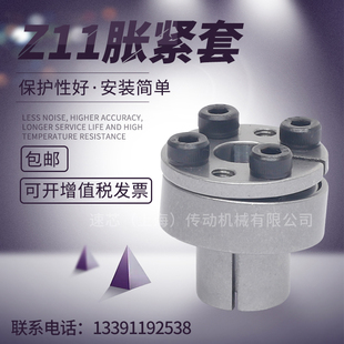 胀套z11TLK100涨套KTR250胀紧套MLR胀紧连接套涨紧套张套免键帐套