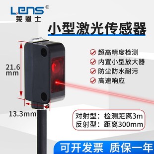 E50 E30 对射 反射 光电传感器 小型激光传感器 小光点