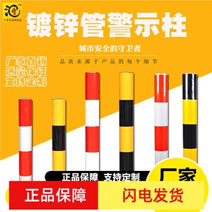 镀锌管立柱钢管警示柱反光铁路障挡车路桩道路防撞地桩隔离带促销