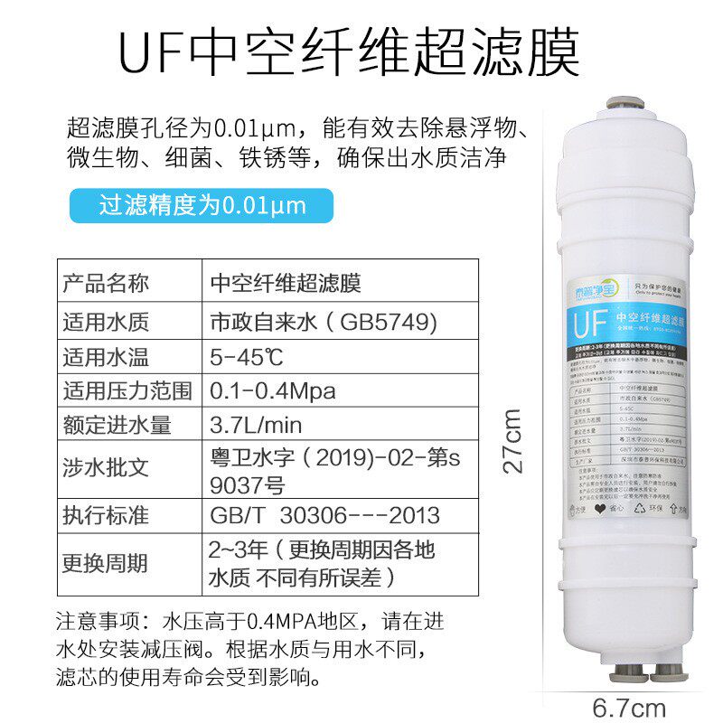 净水器10寸韩式快接超滤膜UF膜带排污功能净水器配件净水滤芯包邮