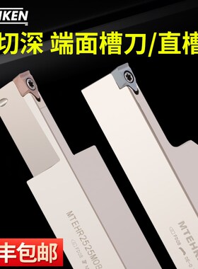 大切深外槽/端面槽刀杆MTEHR顺丰包邮弹簧钢抗震槽刀杆