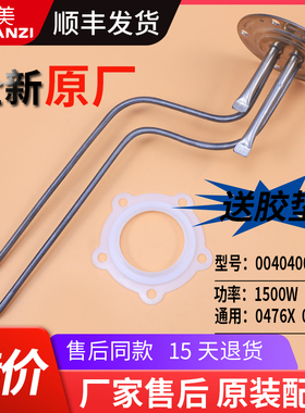 适用于海尔电热水器FCD-JTHC80-III(E)(AM)(T)(HM)加热管发热管
