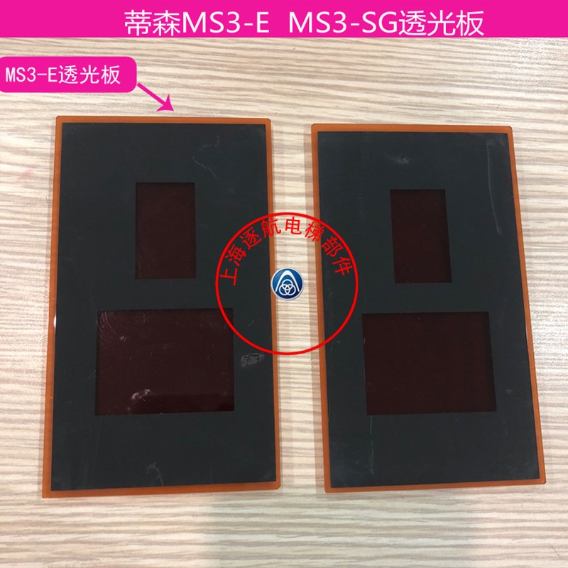 蒂森配件 外呼透光板MS3-E MS3-SG SM04.VL16点阵液晶显示透光板
