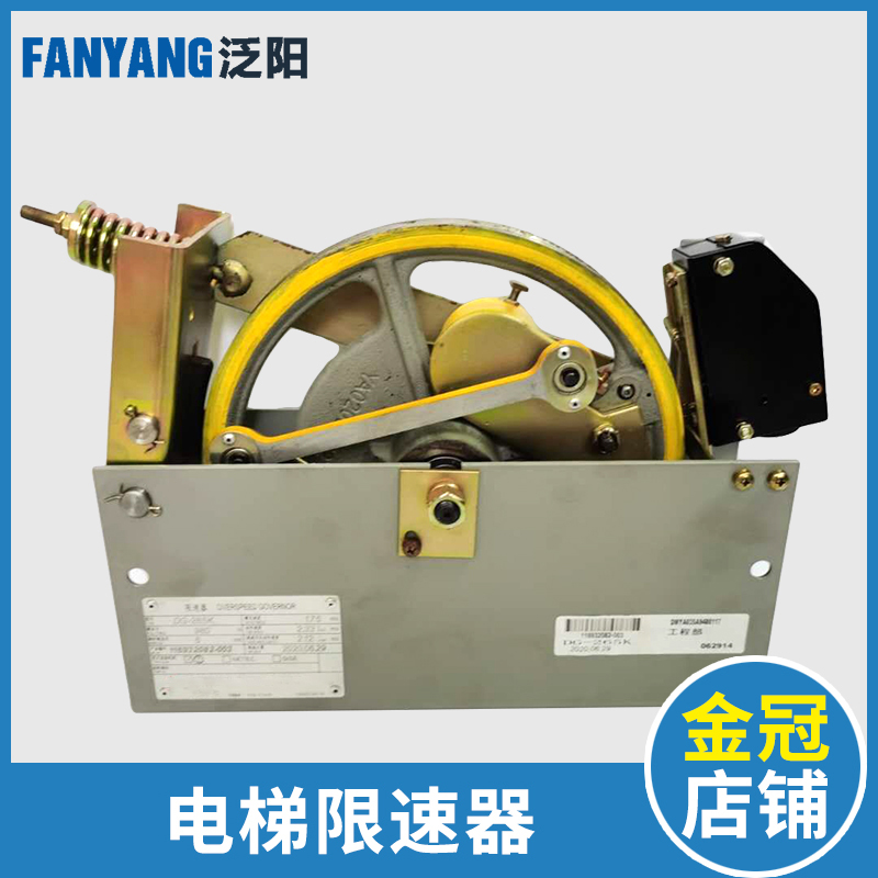 泛阳电梯限速器DG-266T 267 265Y 262 275K 265 272 ZDGZ-204 2 5