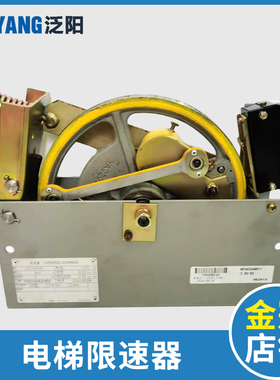 泛阳电梯限速器DG-266T 267 265Y 262 275K 265 272 ZDGZ-204 2 5
