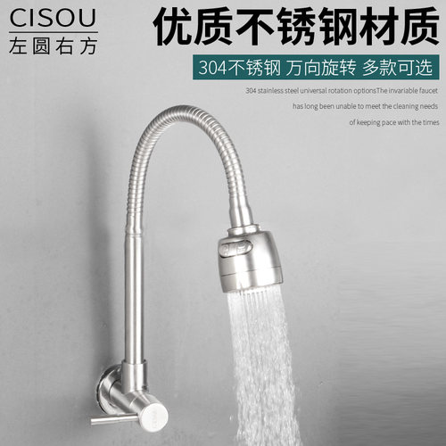 入墙式侧进水龙头墙壁式横向304不锈钢万向厨房洗菜盆阳台洗衣池