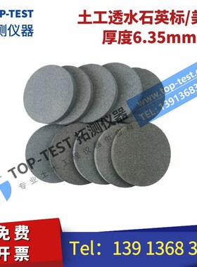 土工透水石美标英标厚6.35 12.7mm 47.6 59.94 61.46 69.83 71.1