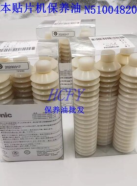 日本原装CM402 602 NPM 保养油N510048200AA80G丝杆润滑油黄油