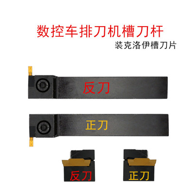 数控排刀机横向切槽刀杆MGEVL1616-2 MGEVR2020-3车床7字形槽刀杆