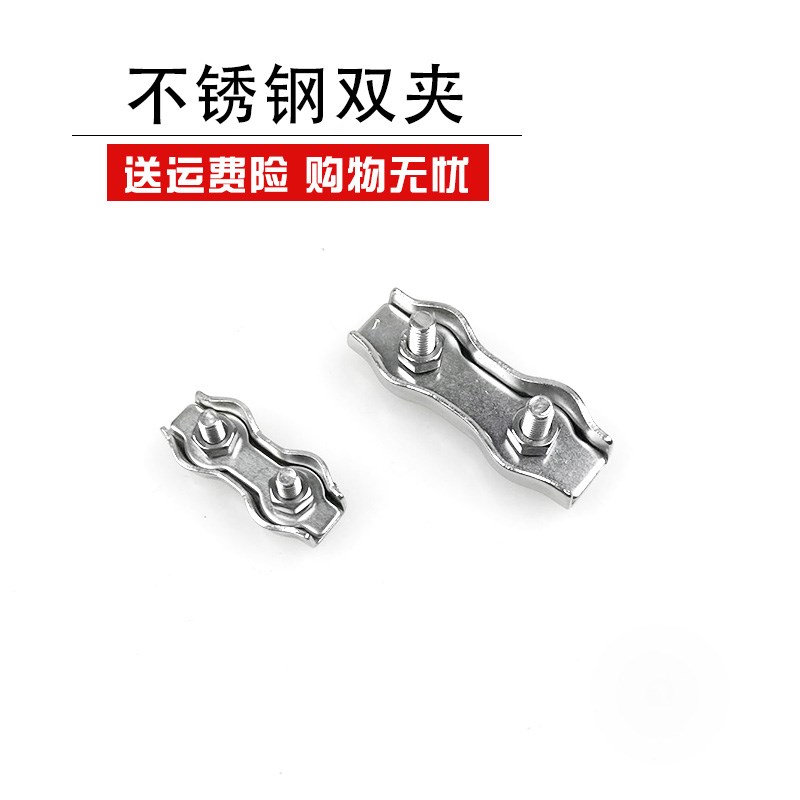 促销 304不锈钢钢丝绳双夹头 M2M3M4M5M6M8刹车线夹头卡头紧固夹